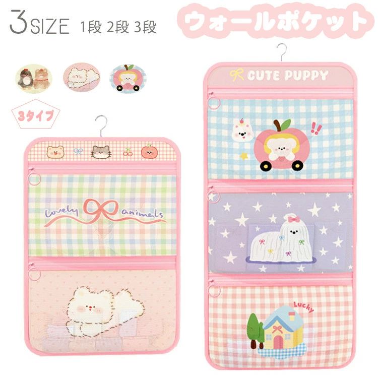 Rakuten - 可愛い ウォールポケット 下着 靴下 壁掛け 吊り下げ 収納 ポケット 子供用 大人用 おしゃれ メッシュ ジッパー付き ハンガー式 吊り下げ収納 クローゼット収納 壁掛け収納 ドア掛け収納 衣類 収納 下着収納 靴下収納 ブラ収納 ブラの型崩れ防止 スッキリ収納 省スペース