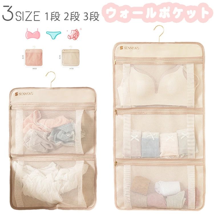 商品の詳細 商品名 ウォールポケット 内容 収納袋+フック（※他は商品に含まれません） カラー 写真通り 素材 ポリエステル、その他 サイズ 1段、2段、3段 配送方法 佐川急便、ヤマト輸送 送料 ※具体的には当店の送料設定にご覧ください。 ※同一の対応ショップで同一注文?同一配送先へのお買い物合計額が3,980円(税込)以上の時に送料無料になります。 安心保障 ●7日間!!サイズ?カラー交換OK? 　　?到着日から7日間対応致します。 　　?在庫がある商品に限ります。 　　?出荷時?返送時送料はお客様負担となります。 ●7日間!!返品OK◎ 　　　※イメージ違いによる返品も可 　　?到着日から7日間対応致します。 　　?出荷時?返送時送料はお客様負担となります。 ●30日間、品質保証!! 　　?不良品が到着した場合には到着日から30日間対応致します。 　　?不良品が到着した場合には到出荷時?返送時送料は弊社負担となります。 ※お客様都合の返品?交換はすべて未使用品に限ります。 ◆商品写真はできる限り実物の色に近づけるよう加工しておりますが、お客様のお使いのモニター設定、お部屋の照明等により実際の商品と色味が異なる場合がございます。 ◆サイズ詳細等の測り方はスタッフ間で統一、徹底はしておりますが、若干の誤差がある場合がございます。 ◆プリント素材の商品については、素材の裁断方法により写真と同様の柄が出ない場合がございます。 ◆素材の特性上、やや匂いが強く感じられるものもございます。