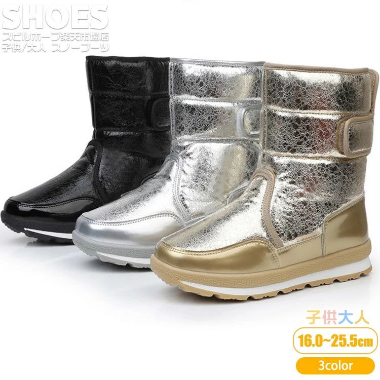 商品の詳細 商品名 スノーブーツ 素材 合皮・フェイクレザー ラバー サイズ 内寸：16-25.5cm 配送方法 佐川急便、ヤマト輸送 送料 ※具体的には当店の送料設定にご覧ください。 ※同一の対応ショップで同一注文・同一配送先へのお買い物合計額が3,980円(税込)以上の時に送料無料になります。 返品・交換 ●サイズ交換する場合、ご注文から2日以内お店までお問合せ下さい。 ●初期不良や弊社都合による著しい発送遅延などが発生した場合は、未使用の商品のみ到着日から7日以内にご連絡頂ければご返金・交換対応させて頂きます。 ◆商品写真はできる限り実物の色に近づけるよう加工しておりますが、お客様のお使いのモニター設定、お部屋の照明等により実際の商品と色味が異なる場合がございます。 ◆サイズ詳細等の測り方はスタッフ間で統一、徹底はしておりますが、若干の誤差がある場合がございます。 ◆プリント生地の商品については、生地の裁断・縫製方法により写真と同様の柄が出ない場合がございます。 ◆生地の特性上、やや匂いが強く感じられるものもございます。 数日のご使用や陰干しなどで気になる匂いはほとんど感じられなくなります。
