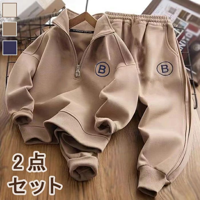 商品名 2点セット 素材 ポリエステル カラー ベージュ　ブラウン　ネイビー セット内容 トップス、パンツ サイズ 110/120/130/140150/160/170cm 商品紹介 この秋冬、お子様が毎日を暖かく、そしておしゃれに過ごせるよう、とっておきの冬セットアップが登場しました。キュートなトップスと暖かなボトムスの組み合わせは、まさに冬のおしゃれの主役。動きやすさも考慮されているため、元気いっぱいな女の子の毎日をしっかりサポートします。寒い季節でも、お子様のおしゃれ心を刺激し、毎日がもっと楽しくなる一着です。 機能性とデザイン性を兼ね備えた冬セットアップは、多様なシーンで大活躍。寒い日の公園遊びや、学校への通学、お友達との楽しいお出かけ、家族旅行、テーマパークでの一日など、どんな場面でもお子様を暖かく、そしておしゃれに彩ります。 注意事項 ※30度のぬるま湯に中性洗剤を薄めて優しく単品手洗いして下さい。 ※お客様のモニター環境により実物の色合いと若干お色目が異なる場合がございます。 ※商品生地、色合い、コサージュやその他装飾部品の色やデザイン等、生産時期によって、 差異が生じます。そのため、同じ商品を複数点ご購入の場合、場合によって色、コサージュのデザイン等差異がでる場合がございます。ご了承ください。 ※着用・保管頂きます際には他のものとの摩擦などにより色移りや傷になる場合が 御座いますのでご注意ください。