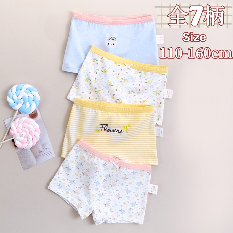 女の子用 ボクサーショーツ 4枚セット（綿95%・全7柄／110〜160cm） 毎日はくものだから、やさしい肌ざわりにこだわりたい。綿95%のふんわりコットンに、ほどよい伸びのスパンデックスをプラスした女の子用ボクサーショーツ4枚組です。かわいい柄が毎日変えられて、保育園・幼稚園〜小学生の洗い替えにも大活躍。クロッチ2重で安心感も◎、一年中快適に使えます。 ■ 商品の特徴 綿95%素材でやわらか＆さらっとしたはき心地。デリケートなお肌にもやさしい スパンデックス5%配合でストレッチ性ばっちり。動き回る日もつっぱりにくい ボクサータイプで脚ぐりが安定しやすく、ずり上がりにくい設計 クロッチ部分は2重仕様で、透けにくく安心感のあるつくり 裾はやさしい弾力糸を使用して、締めつけ感を軽減。長時間でも快適 シームレス感のあるなめらかなデザインで、ごろつきにくい 全7柄のカラフル＆キュートなデザイン。毎日の“今日はどれにする？”が楽しくなる 4枚セットで洗い替えに便利。入園・入学準備のまとめ買いにもおすすめ ■ タイプ（柄） 2022 | 2023 | 2024 | 2033 | 2034 | 2050 | 2080 ■ サイズ 110cm | 120cm | 130cm | 140cm | 150cm | 160cm ■ 仕様 セット内容女の子用ボクサーショーツ 4枚セット 素材綿95% + スパンデックス5% サイズ110/120/130/140/150/160cm 柄全7柄（タイプ選択） 生産国中国 おすすめ季節春・夏・秋・冬（オールシーズン） ■ おすすめシーン 保育園・幼稚園の通園用インナーに（お着替え用のストックにも） 小学校の通学・体育の日の下着に 習い事（ダンス・体操・バレエ・運動教室）の動きやすいインナーとして 旅行・帰省・お泊まり会の持ち物準備に（4枚セットで荷造りラク） 入園・入学準備のまとめ買いに 姉妹でおそろい・サイズ違いでの買い足しに ※長時間の浸け置き洗いはお避けください。※蛍光剤入り洗剤やアルカリ性の強い洗剤は避けてください。※濃色は他の洗濯物と分けて洗ってください。※サイズは平置き採寸のため多少の誤差が生じる場合があります。※モニターや光の加減により、実物と色味・素材感が異なる場合があります。子供ボクサーブリーフ女の子ショーツ下着4枚セット全7柄 綿95%+スパンデックス5%の生地で作られたボクサーブリーフです。 ・柔らかい手触り、優れた通気性、快適でお肌を優しく守ってくれます。 ・可愛さと快適さが兼ね備えたショーツです。 ・女児用ショーツの裾は圧迫感のない柔らかい弾力性糸を使っています。 ・クロッチ部分は2重になっていて、シームレスデザインはよりよい履き心地をお届けします。 ・カラフルな柄でお子様も喜んでくれます。 4枚セットで、洗い替えも便利です。 入園・入学準備アイテムとしてもピッタリです。 ウェストゴムはストレッチ性がよく、腰にぴったりと合わせ、形崩れも落ちる心配がなく、着脱しやすいです。 サイズ size 部位 ウェスト ヒップ 股上 身長目安 体重目安 110 42cm 54cm 18cm 80-100cm 9-13KG 120 46cm 57cm 18.5cm 100-115cm 13-17KG 130 49cm 59cm 20cm 115-125cm 17-21KG 140 51cm 61cm 20.5cm 125-135cm 21-25KG 150 54cm 65cm 21cm 135-145cm 25-31KG 160 57cm 67cm 22cm 145-155cm 31-40KG 素材 綿95%+スパンデックス5% 柄 全7柄展開 生産国 中国 ご注意 長時間の浸け置き洗いはお避けください。 蛍光剤の入る洗剤やアルカリ性の強い洗剤のご使用はお避けください。 濃い色の洗濯物と分けてお洗いください。 商品写真はできる限り実物の色に近いようにしておりますが、パソコンの画質や光線環境により実際の商品と色味・素材感が多少異なる場合がございますので、予めご了承ください。 ★商品でお気づきの点がございましたらレビュー記載前に当店までお問い合わせください。 こちらもおすすめ♪