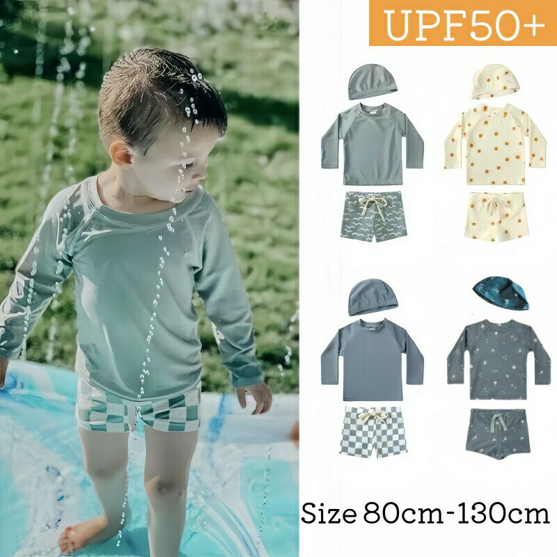 長袖 水着 子供 男の子 女の子 上下セット 80〜110cm 4柄 スイムキャップ付き キッズ スイムウェア こども 水着 日焼け防止 ベビー 帽子付き かわいい 海 プール 砂遊び おうちプール 80 90 100 110 おしゃれ 透けない カモメ かもめ バケーション チェック 太陽 お日様