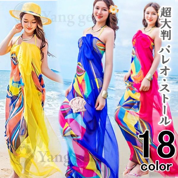 パレオ 水着 パレオ 大判 水着 単品 パレオ レディース 大判 花柄 スカーフ フラワー シフォンストール 大判ラッシュガード スカーフ リゾート 海 プール UVカット 大きい ビッグ サイズ 春夏(アパレル)