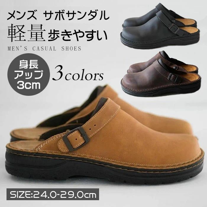 24-29cm サボサンダル メンズ サンダル 大きいサイズ 靴 カジュアルサンダル スリッパ オフィス履き 春夏 シューズ おしゃれ 軽量 歩きやすい サボ ビジネス 運動靴 作業靴 かかとなし 特大サイズ 歩きやすい 足が疲れにくい 履きやすい