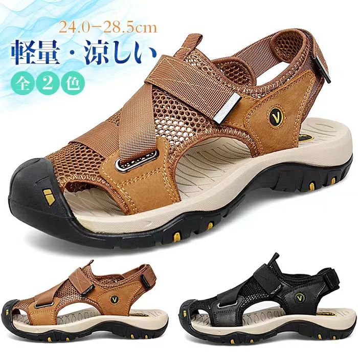 『部分即納』 24cm-28.5cm メンズ サンダル 大きいサイズ 革サンダル 2023年新品 レザーサンダル 夏 涼..