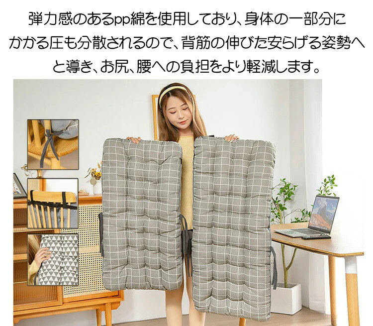 座布団 椅子用クッション 背もたれ付きクッション チェアパッド 腰痛対策 もこもこ ふわふわ テレワーク オフィス 暖かい ソファー イス用クッション シート 秋 冬 春 夏 オールシーズン [2]