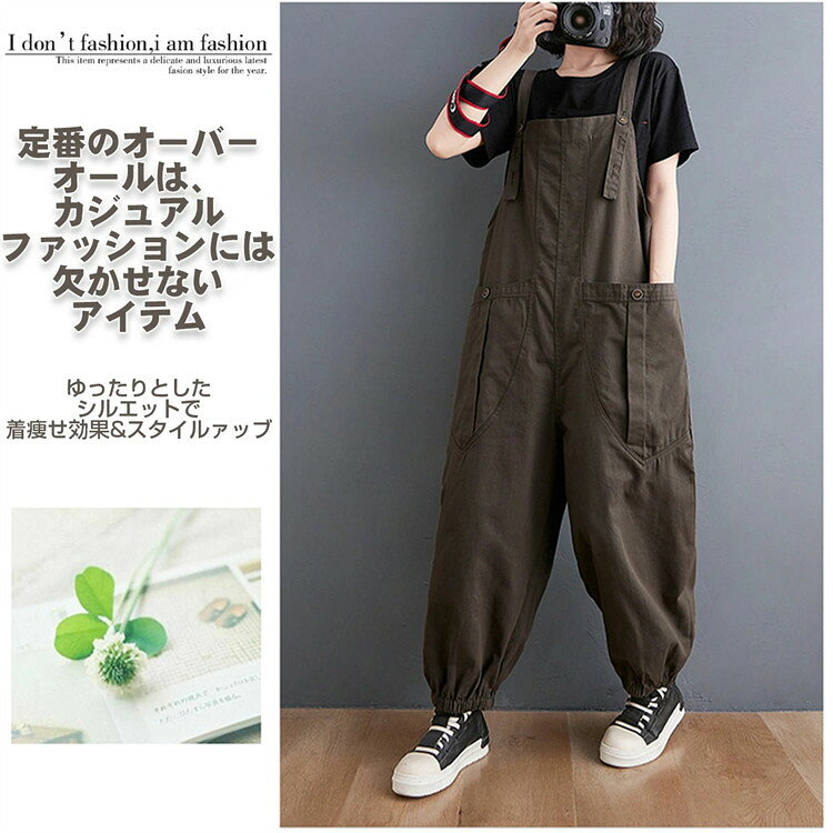 Beulah Fashionのサロペット 大きいサイズ オーバーオール オールインワン チノパン ビッグシルエット 作業着 仕事着 作業服 パンツ ボトムスレディース ボトムス ロング オールインワン ゆったり ポケット付き 裾ゴム 無地 カジュアル お洒落 着痩せ 春 夏 秋 通勤 デート お出かけ オフィス｜アングル2
