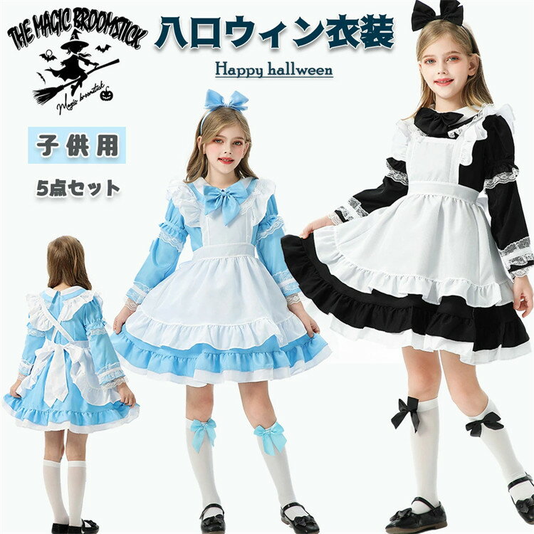 Rakuten - ハロウィン 衣装 コスプレ キッズ こども コスチューム ドレス メイド服 仮装 女の子 キッズ服 プリンセスドレス ハロウィン 変装 チュール ワンピース 魔女 かわいい コスチューム ステージ 衣装 入学式 卒業式 文化祭 学園祭 子供用 パーティー コウモリ衣装