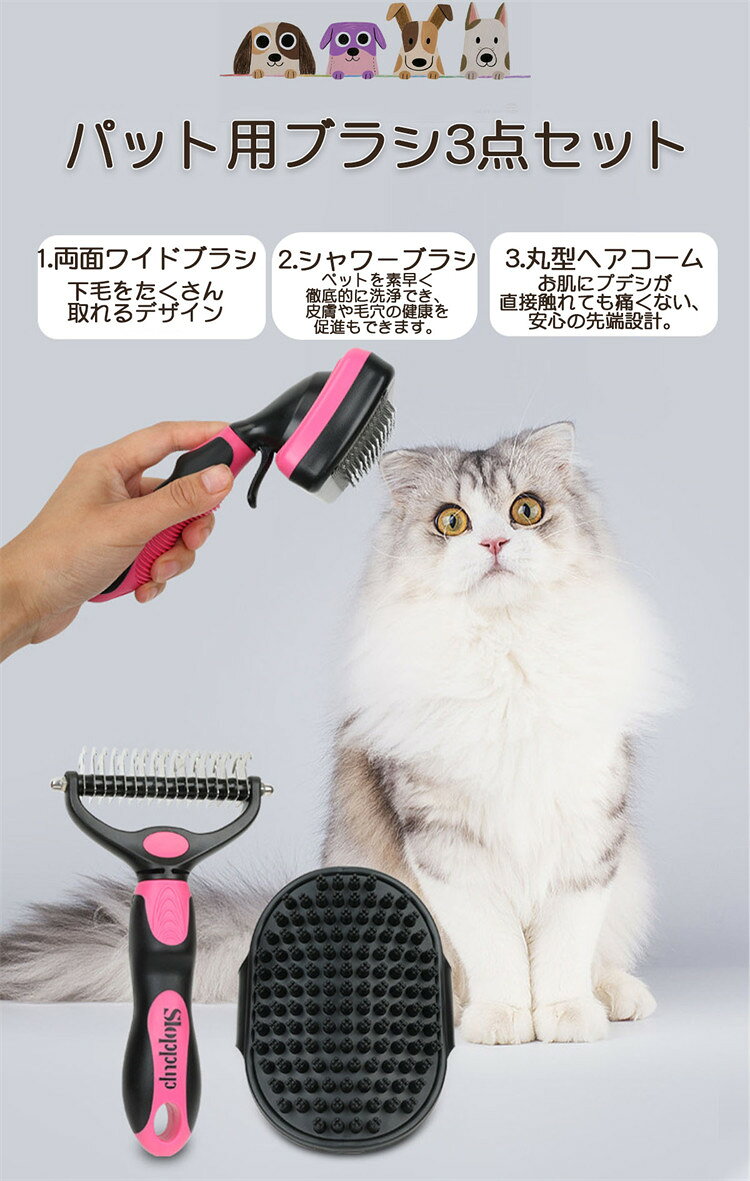 ペット用ブラシ 多機能ペット用コーム 猫用コーム ワンクリック脱毛 お手入れ簡単 ...