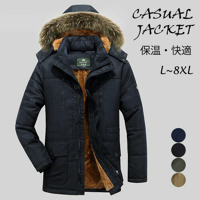 サイズ「単位/cm」 着丈 肩幅 バスト 袖丈 M 70 45 108 60 L 72 46 112 62 XL 74 48 112 62 2XL 76 49 120 65 3XL 78 51 124 66 4XL 80 52 128 67 5XL 82 54 132 68 6XL 84 55 136 70 7XL 86 57 140 71 8XL 88 59 144 72 同じ商品でも生産時期やカラーにより形やサイズに多少の"誤差"が生じる場合もございますので、ご了承ください。 ※ご注意：全体的に小さめのサイズです。普段着ているものより、1−2つ上のサイズをお薦めいたします。 ※正確なサイズを測るよう心掛けておりますが、採寸用サンプルの実寸値となりますので、 お手元にお届けする商品と表記寸法の間に多少の誤差が生じる場合がございます。 カラー カーキ、グリーン、ブラック、ネイビー 素材 ポリエステル100% 商品仕様 　 伸縮性：無し　裏地：有り　　透け感：無し　　生地の厚さ：厚手 関連キーワード 厚手、ジャケット、裏ボア、ミリタリージャケット、メンズジャケット、フード付き、カジュアルジャケット、暖かい、ブルゾン、裏起毛、ショートコート、 大きいサイズ、ショート丈、モッズコート、冬服、冬物、防寒、アウター ご利用ガイド 配送納期・返品・交換・キャンセルなどについて 商品到着後7日以内に交換・返品可能関連商品はこちら