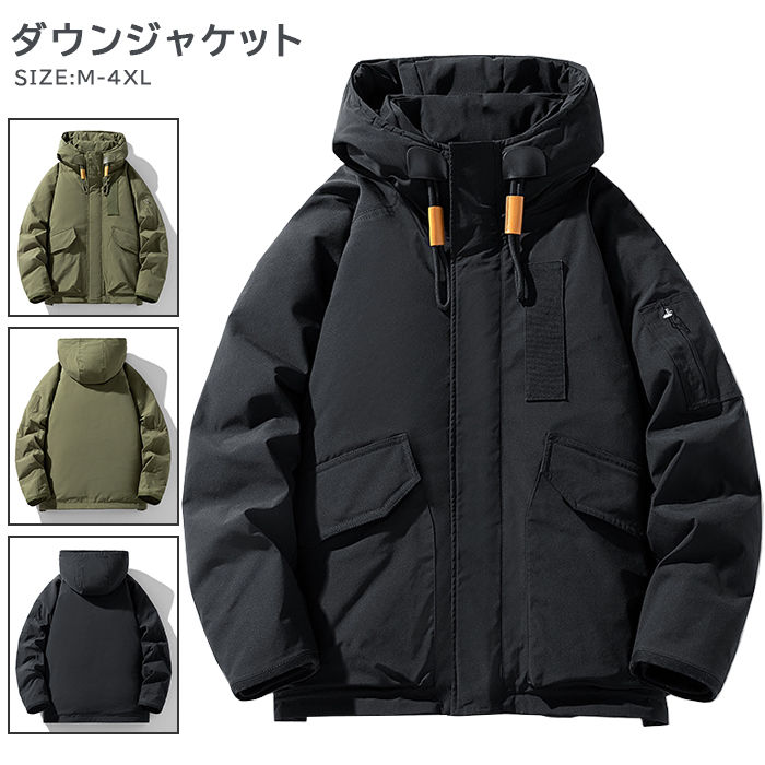 Rakuten - ダウンジャケット メンズジャケット フード付き ジャケット ショート丈 ジャケット ジップアップ ジャケット 無地 カジュアルジャケット 男性 秋冬アウター