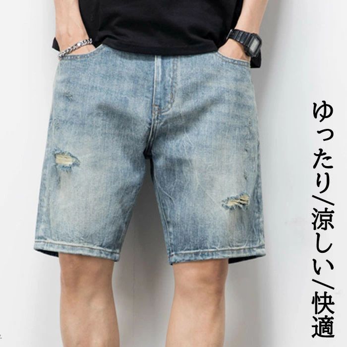 デニムパンツ メンズ ショート丈ジーパン ダメージ加工 ジーンズ 短パン 薄手 五分丈 ボトムス アメリカン ヴィンテージ ハーフパンツ ..