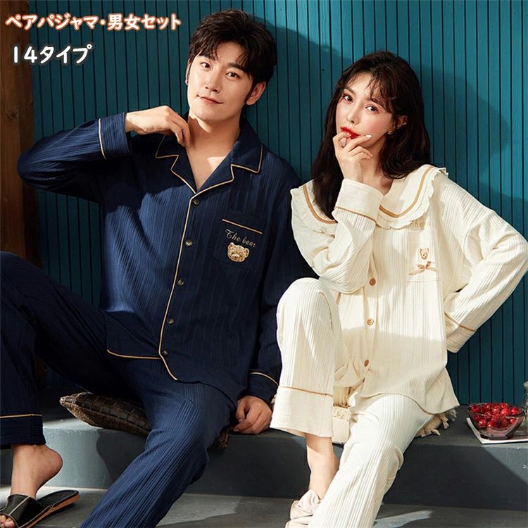 Rakuten - 【男女セット】ペアパジャマ カップル レディース メンズ ルームウエア 綿 韓国 女性 男性 パジャマ ふわふわ 上下セット ペアルック ペアパジャマ 部屋着 冬物 あったか 可愛い 長袖 パジャマ 寝間着 寝巻き オシャレ 14タイプ 送料無料