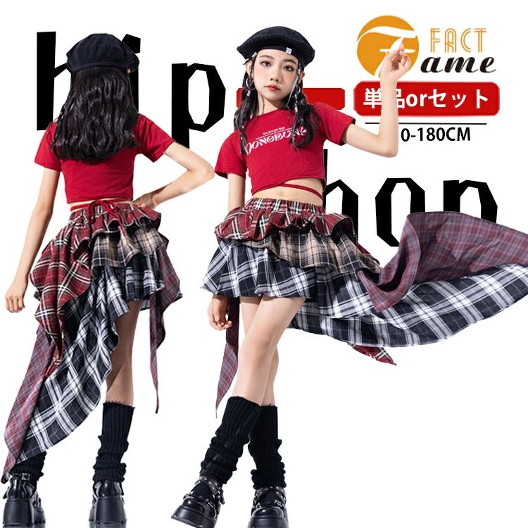キッズ ダンス 衣装 セットアップ セットアップ hiphop ジャズ K-POP 子供服 ストリート 女の子 ジャズ jazz 単品 ステージ衣装 Y2K チェックスカート アシンメトリースカート チアリーダー 110-180cm