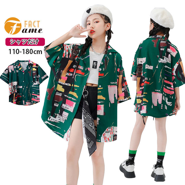 T-Shirts （Long-Sleeved） - キッズ ダンス 衣装 緑シャツ 柄シャツ 派手 半袖トップス ヒップホップ 女の子 男の子 ガールズ ゆったり k-pop 韓国 発表会 大きめ おしゃれ 110-180