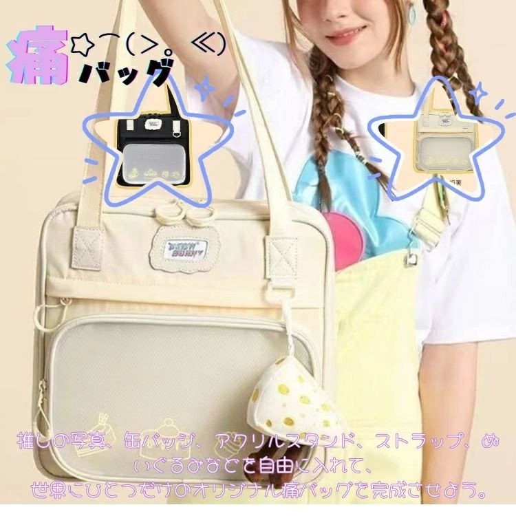 Vanity Bags, Cases - 痛バッグ ベージュ 透明ポケット 痛バ おしゃれ 推し活 クリアバッグ スイーツデコ 缶バッチ アイスぬい チャーム リボン かわいい 痛バック いたばっく 推しカラー 推し色 ショルダーバッグ 学生 制服 通勤 通学 プレゼント 安い オタク活 ゆめかわ 甘々コーデ