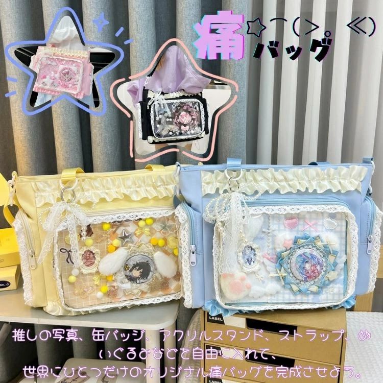 痛バッグ ランドセル風 透明カバー 水色 痛バ 推し活バッグ スクールバッグ ハート パウプリント チャーム クリアポケット 缶バッジ アクスタ デコ 可愛い おしゃれ いたばっぐ 推し活 バッグ かばん 水色 ブルー ピンク 推し色 肩掛け レディース オタ活 学生 制服 JK