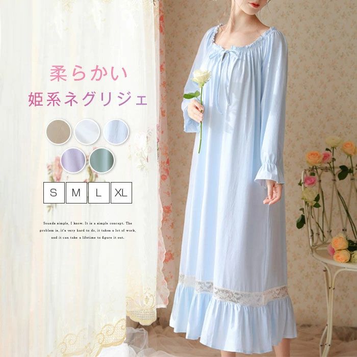 Negligees - ネグリジェ ワンピース パジャマ ルームウェア ワンピース レディース 春 秋 夏 長袖 無地 ルームワンピース レース付き 姫系 ネグリジェ 寝巻き ナイトウェア 部屋着 可愛い フェミニン 旅行 ホテル ゆったり 肌触り プレゼント 柔らかい 贈り物 20代 30代 40代 50代