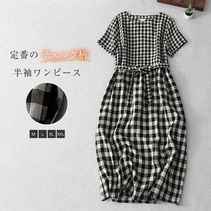 Rakuten - ワンピース 春夏 ロング レディース 綿麻風ワンピース ロングワンピース 夏ワンピース チェック柄ワンピース レディースワンピース ロング丈 半袖 フレア 涼しい クルーネック 綿麻風 チェック 春 夏 おしゃれ aライン 薄手 シンプル 森ガール オリジナル 定番