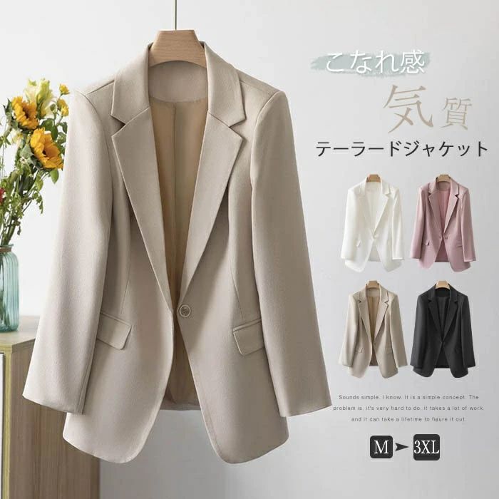 乐天商城 - テーラードジャケット レディース スーツ 春 秋 コート スーツジャケット トップス 長袖 アウター ジャケット 大きいサイズ ゆったり 着痩せ お洒落 通勤 OL ビジネス 大人 フォーマル 上品 エレガント 仕事 オフィス 大人 ブラック 黒 気質 30代 40代 50代
