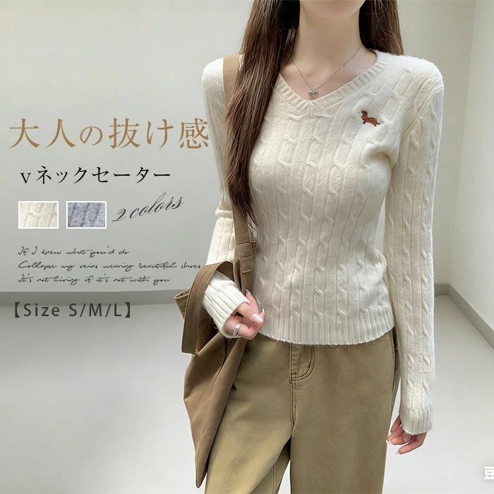 ニット セーター レディース 長袖 プルオーバー vネック 無地 春 秋 冬 暖かい ニットセーター きれいめ 秋冬 オフィス トップス ゆったり リラックス オフィス シンプル カジュアル 柔らかい 通勤 仕事 重ね着 着痩せ 春秋物 暖か 日常 新作 定番 送料無料
