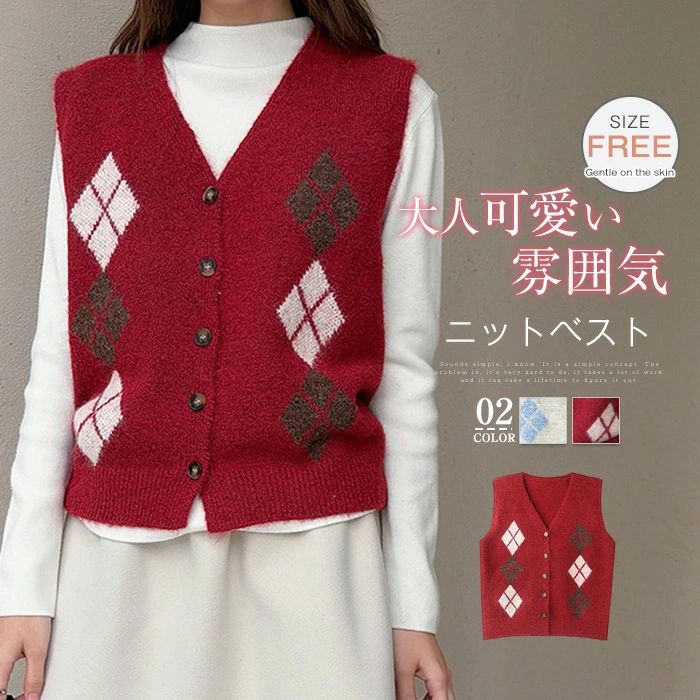 Rakuten - ニットベスト レディース vネック アーガイル柄 ニット ベスト レディース おしゃれ ベスト 秋冬 秋 冬 ノースリーブ トップス シンプル カジュアル レイヤード 重ね着 定番 アーガイルチェック 通学 通勤 仕事 日常 デイリー 着回し 20代 30代 40代 送料無料