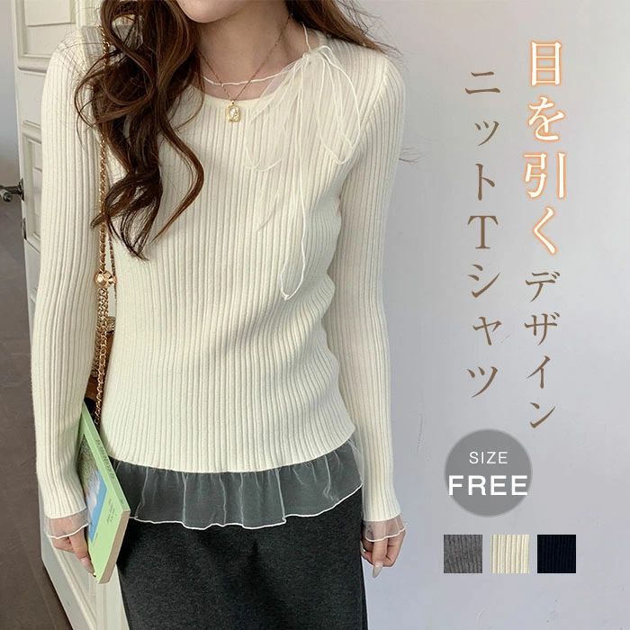 Rakuten - カットソー レディース 秋冬 春秋 レース Tシャツ リブ 切り替え tシャツ ニットセーター 長袖 着?せ フェミニン 重ね着 レイヤード シンプル カジュアル ストレッチ 柔らかい 可愛い プルオーバー 柔軟 春 秋 冬 無地 通勤 通学 仕事 日常 デイリー オフィス 送料無料