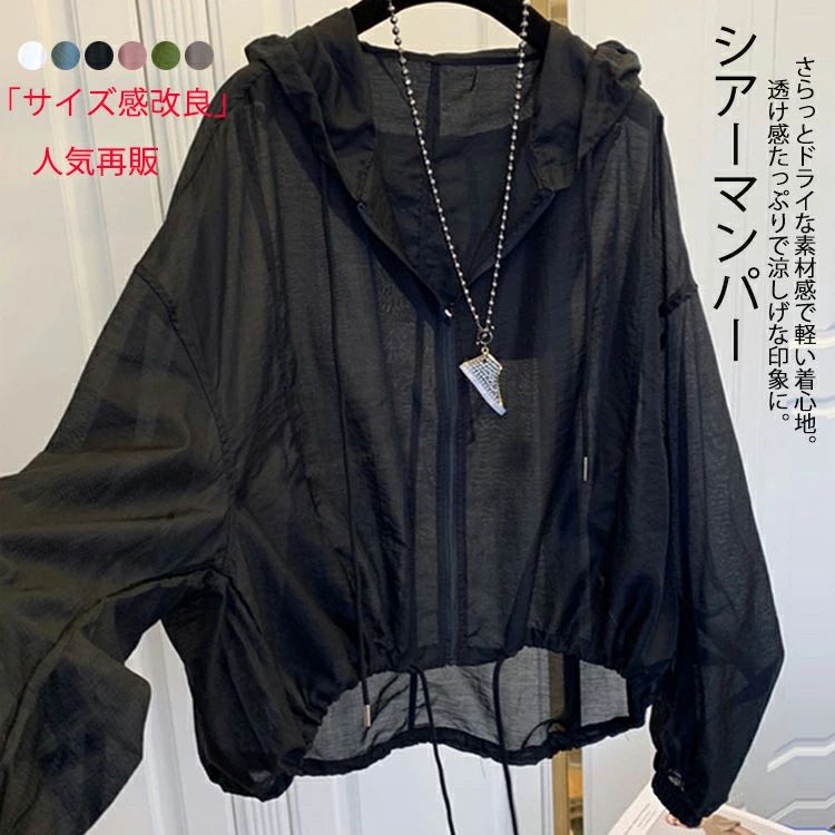 マウンテンパーカー レディース パーカー 薄手 シアーブルゾン フード付き ジャケ...