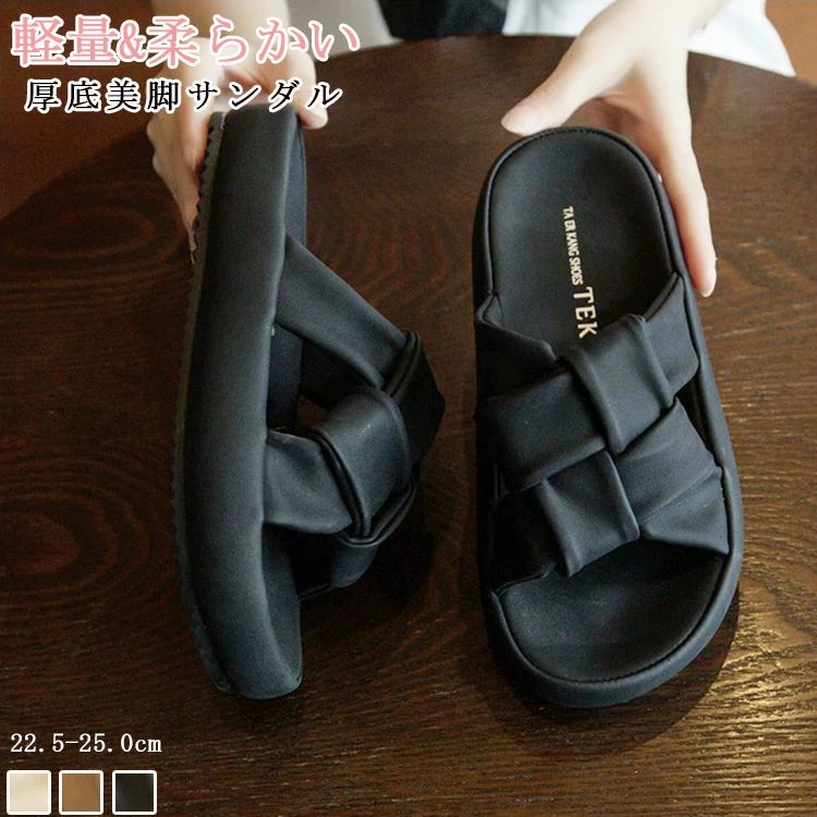 今シーズンも引き続き人気の高い厚底サンダルです! この夏のトレンドをコーデにに相性抜群！ 柔らかいインソールで長時間歩いても足が疲れにくく、 履き心地がとてもいいです。 約3cm厚底のソールで美脚を実現しながら、 行時の圧力を吸収し、足への負担を軽減してくれて、 美脚と歩きやすさの両方を叶える！ 底には凹凸のような滑り止めを加工されたため滑りにくい。 耐摩耗性はよく、長持ちしてくれます。 【商品情報】 サイズ：35(22.5)/36(23)/37(23.5)/38(24)/39(24.5)/40(25)cm ■素材 合成皮革 ソール:ゴム ■ご注意 ※寸法は手測りなので若干誤差がございますが、ご了承くださいませ。 ※お品物の色合いは、写真撮影、パソコン画面表示等の環境の違いにより、若干異なる場合がございますので予めご了承くださいませ。