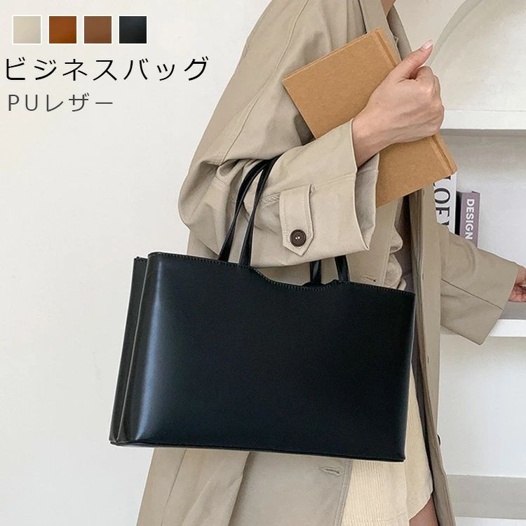 Rakuten - ビジネスバッグ レディース バッグ 合皮 トートバッグ 横長 トート ハンドバッグ 鞄 大きめ かばん カバン 仕事バッグ 通勤バッグ 通勤 フォーマル 大容量 手提げバッグ 手提げ 上品 上質 PUレザーバッグ 大人 ビジネス 仕事用 軽量 マグネット 入園式 入学式