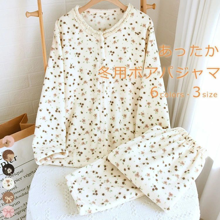 パジャマ レディース ルームウェア 冬 花柄 レース ふわふわ 上下セット もこもこ 冬 セットアップ 長袖 クルーネック 可愛い 長そで 前開き トップス パンツ 部屋着 ウエストゴム あったか リラックス モコモコ ロングパンツ 2点セット ナイトウェア 防寒 厚手 冬物