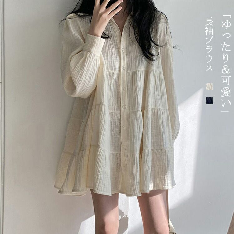 全体ピンタックで立体感のある長袖ブラウス。 ギャザーが立体感をつくり、華奢見え効果にも。 ティアードデザインが可愛らしい、 甘い雰囲気漂う、ふんわりギャザーチュニック。 腰回りをカバーしてくれる長め丈が、 こなれ感たっぷりの着こなしを叶えます。 オーバーサイズで大人のこなれ感を演出！ 1枚はもちろん、重ね着にもOK。 幅広く使える便利なトップスです。 【商品情報】 ■サイズ(cm) 表示サイズ：S/M/L/XL 総丈：73/74/75/76cm バスト：108/112/116/120cm 袖丈：55/56/57/58cm 肩幅：35/36/37/38cm ■備考 【素材】ポリエステル 【セット内容】トップス単品 【裏地】なし 【伸縮性】なし ※寸法は手測りなので若干誤差がございますが、ご了承くださいませ。 ※お品物の色合いは、写真撮影、パソコン画面表示等の環境の違いにより、若干異なる場合がございますので予めご了承くださいませ。