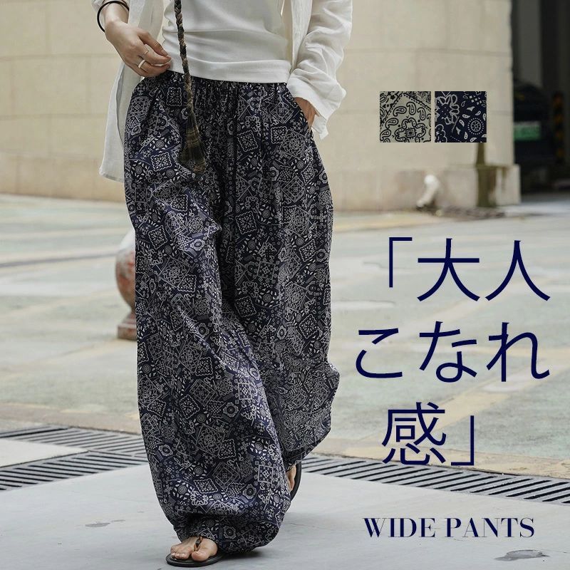 Rakuten - 総柄 ワイドパンツ ウエストゴム レディース パンツ ワイド ロング ボトムス ストレートパンツ 柄 ロングパンツ イージーパンツ ゆったり 大きいサイズ 体型カバー 大人こなれ感 抜け感 薄手 上品 春 夏 秋 綿 コットン リラックス 楽チン 通勤 オフィスカジュアル きれいめ