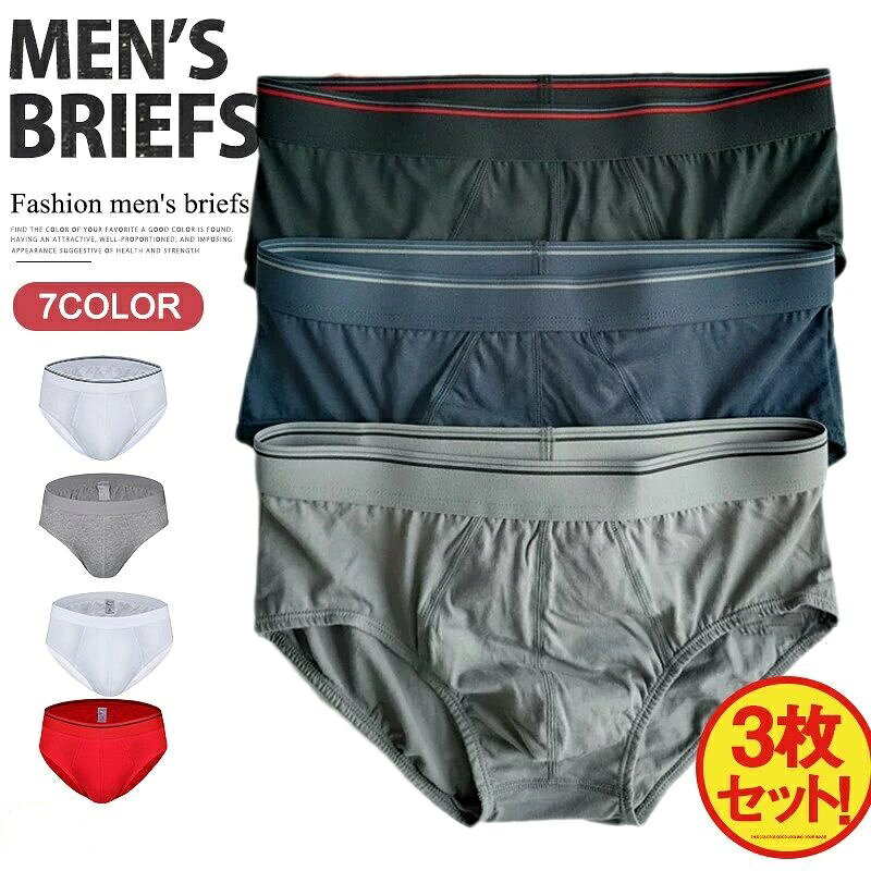 【3枚セット】ビキニ ブリーフ メンズ 下着 男性 肌着 インナー パンツ アンダーウェア アンダーウエア ストレッチ ボクサー ブリーフ シンプル 動きやすい 快適 心地よい 男性用 パンツ インナーウェア 黒 グレー 無地