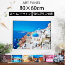 期間限定ポイント10倍 アートポスター アートパネル ポスター 60×80 ガラス フレーム付き 強化ガラス 大きい 額付き インテリア おしゃれ モダン 風景...
