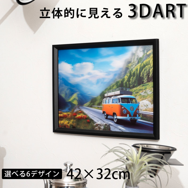 乐天商城 - 期間中ポイント10倍 3D絵 3Dアート 立体的 額付き 32×42 おしゃれ モダン 車 バイク アメリカン ポップ インテリアアート 飛び出す絵 ウォールアート プレゼント