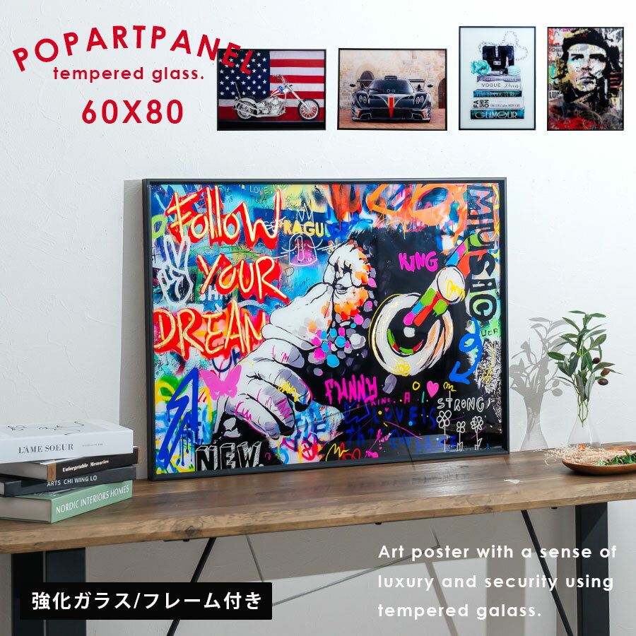 乐天商城 - 期間中ポイント10倍 アートポスター アートパネル ポスター 80×60 ガラス フレーム付き 強化ガラス 大きい 額付き インテリア おしゃれ モダン アニマル 車 壁掛け リビング オフィス 店舗 世界地図 ポップ モダン ラグジュアリー