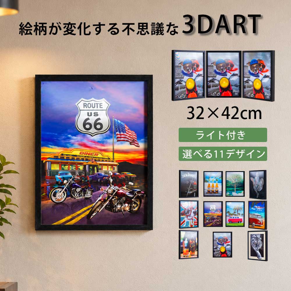 楽天市場】立体絵 額付きの通販