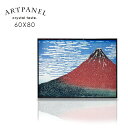 期間中ポイント10倍 アートポスター フレーム付 アートパネル 60×80cm ポスター 絵 アート おしゃれ 大きい A1サイズ モダン 高級 水晶絵 アート...