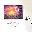 期間中ポイント10倍 水晶絵調 アートポスター アートパネル フレーム付き 80×60cm ポスター 風景画 壁掛け アートフレーム 絵画 額付き モダン 夕日...