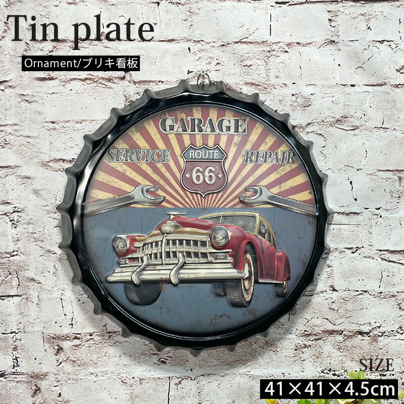 期間中ポイント10倍 アートパネル アメリカン雑貨 ボトルキャップ型壁掛け 王冠 おしゃれ 41×41cm サイ..