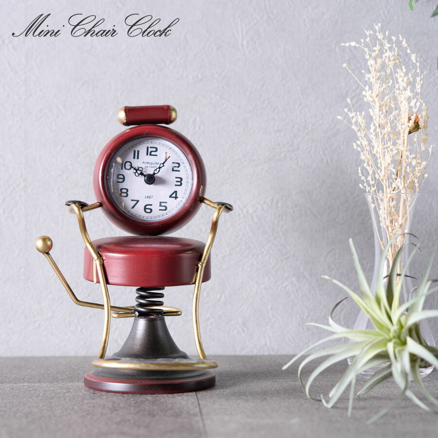 期間中ポイント10倍 置時計 置き時計 レトロ感 おしゃれ アナログ 時計 チェア スタイリングチェア かわいい リビング 寝室 電池式 インスタ映え ユニーク 個性的 雑貨 お祝い プレゼント ヴィンテージ風雑貨 レッド 赤 ゴールド ミニチュア風 [2]
