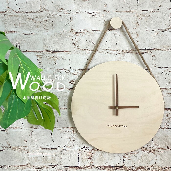 乐天商城 - 壁掛時計 おしゃれ かわいい 木製 北欧 アナログ 丸 メープル材 シンプル 木 白木 高級 モダン ナチュラル 直径30cm 壁掛け時計