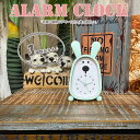 目覚し時計 置き時計 ウサギ アラーム時計 目覚まし時計 アニマル かわいい 動物 アナログ 時計 おしゃれ キャラクター パステルカラー プレゼント 単三電池