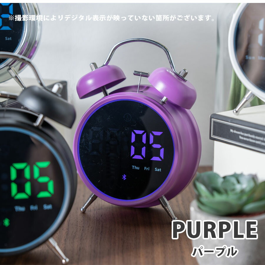 楽天市場】置き時計 デジタル（カラーパープル）（インテリア・寝具