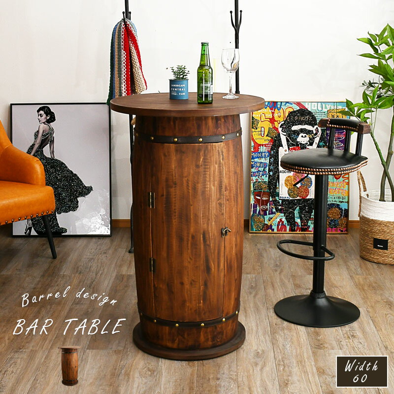 10%offクーポン配布中 カウンターテーブル テーブル 収納付き 杉材 リビング収納 樽 バレル おしゃれ 酒樽 異世界風 転生アニメ風 ギルド風 酒場 カフェテイスト 幅60cm コンパクト 高さ99cm バーテーブル 南国テイスト アニメ 漫画 映え お店