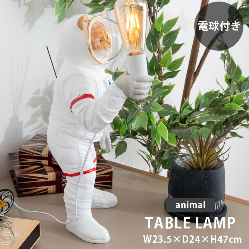 乐天商城 - 期間中ポイント10倍 デスクライト テーブルライト 照明 インテリア 電球付き LED E26サイズ ユニーク 動物 アニマル かわいい 猫 ネコ 宇宙飛行士 キュート かっこいい 大型 ライト ランプ インテリア雑貨 贈り物 プレゼント