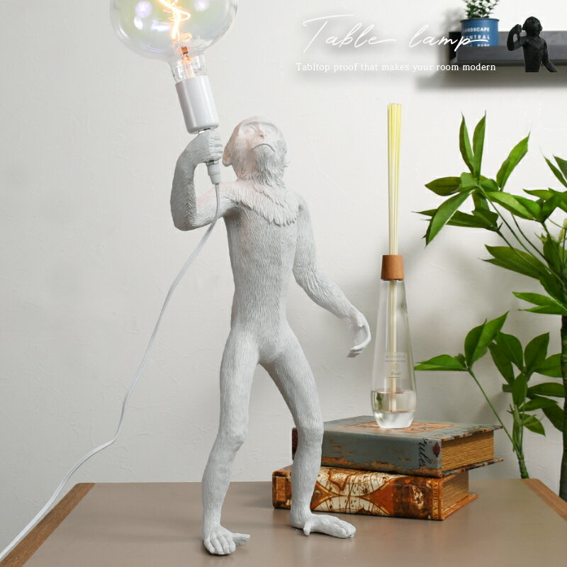乐天商城 - 期間中ポイント10倍 テーブルライト デスクライト 照明 インテリア E26サイズ サル ユニーク アニマル モダン シンプル おしゃれ 彫刻芸術風 個性的 ユニーク 大型 インテリア雑貨 贈り物 プレゼント