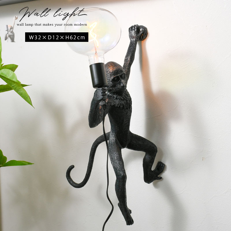期間中ポイント10倍 壁掛けライト ライト 壁付け 照明 インテリア E26サイズ サル ユニーク アニマル ..