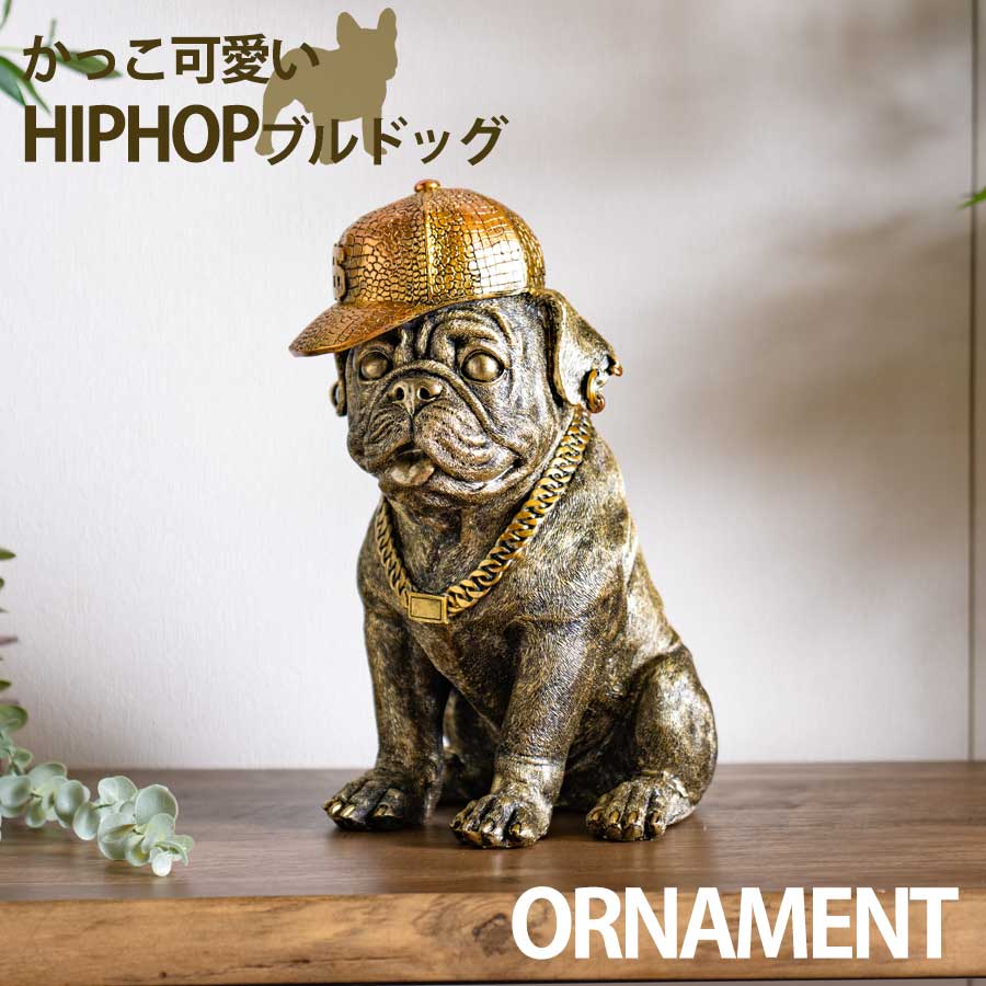オーナメント インテリア ブルドッグ 犬 HIPHOP ヒップホップ おしゃれ かわいい 動物 アニマル 置物 オブジェ 玄関 インスタ映え 単品 アメリカン 雑貨 ユニーク 面白い